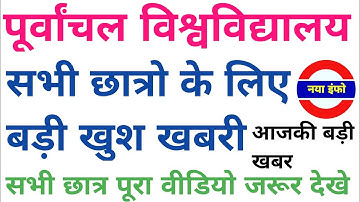 vbspu news today|vbspu result 2021|vbspu result 2021 kb ayega|vbspu result news today|vbspu