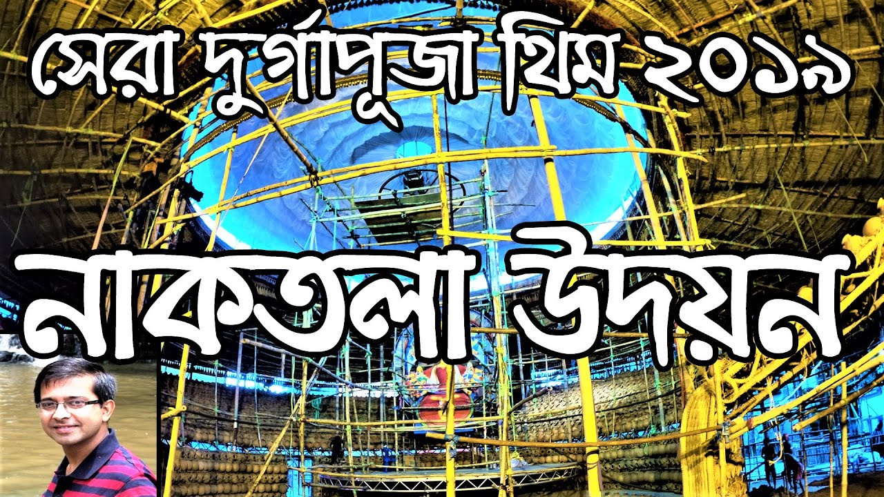 Durga Puja 2019 Kolkata  Naktala Udayan Durga Puja 2019 Theme  Durga Pujo 2019 Pandal Making