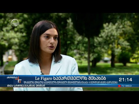 Le Figaro საქართველოს შესახებ