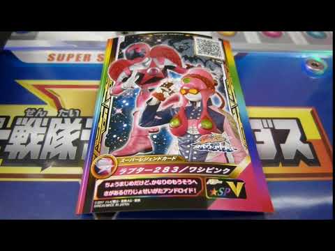 スーパー戦隊データカードダス ルパンレンジャーVSパトレンジャー３弾カード