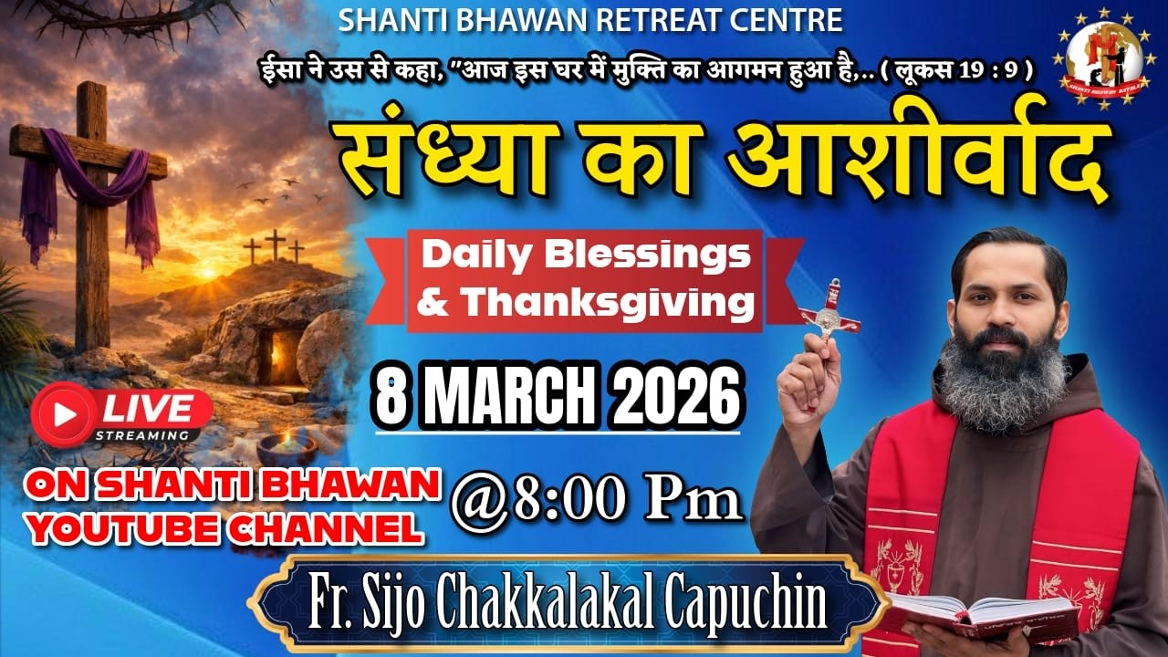 🔴LIVE 08 MAR 2026 संध्या का आशीर्वाद Daily Thanksgiving & Blessing by Fr. Sijo Chakkalakkal OFM Cap