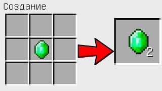 КАК КЛОНИРОВАТЬ ИЗУМРУД В МАЙНКРАФТ ? ПОЛУЧИТЬ СЕКРЕТНЫЕ ПРЕДМЕТЫ В MINECRAFT ЗАЩИТА НУБА МУЛЬТИК КАК КЛОНИРОВАТЬ ИЗУМРУД В МАЙНКРАФТ ? ПОЛУЧИТЬ СЕКРЕТНЫЕ ПРЕДМЕТЫ В MINECRAFT ЗАЩИТА НУБА МУЛЬТИК