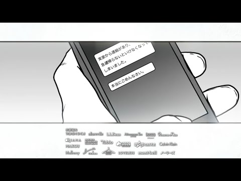 【エンディング】忍者には結婚は難しい 第３話