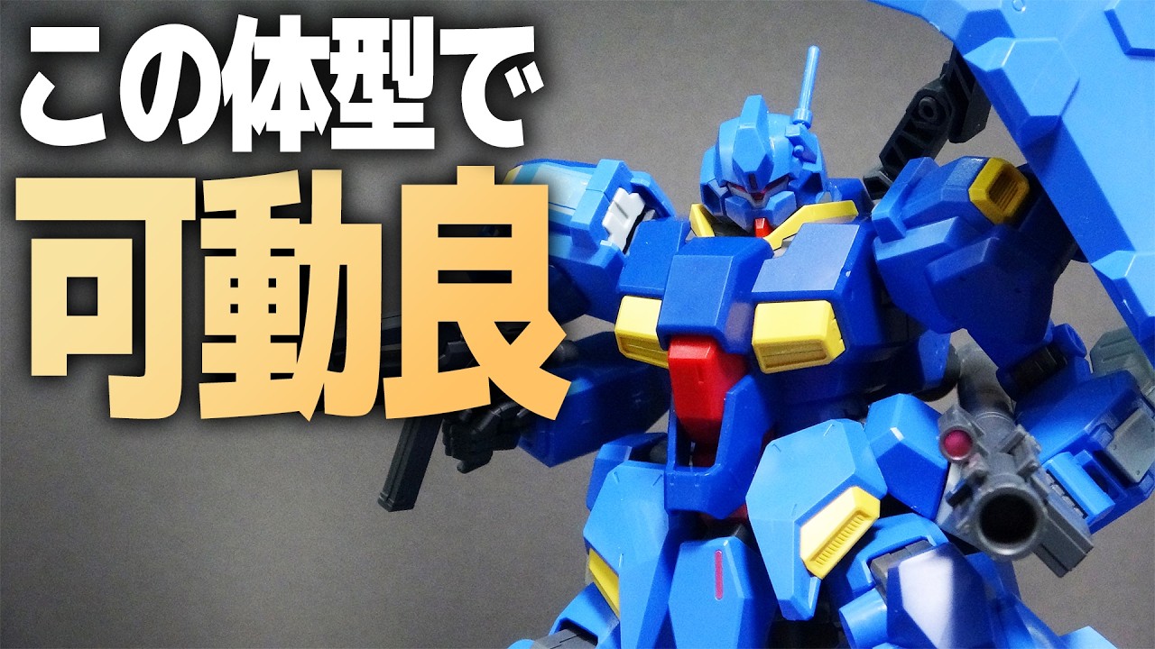 HGグスタフ・カール00型 レビュー｜UC版から別物レベルに進化した大型HG【機動戦士ガンダム閃光のハサウェイ】