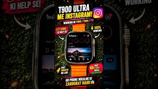 T800/T900 Ultra Smartwatch Me Instagram Kaise Chalaye 💯 open instagram in t900/t800/T10 #shorts
