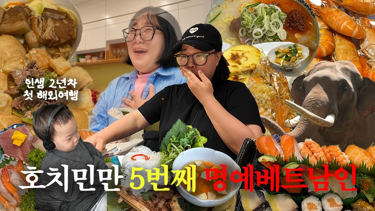 호치민만5번째 엄마가 알려주는 두돌아기 해외여행 꿀팁 현지인맛집 마사지샵 네일샵 쇼핑몰 싹~! 털어왔어요! | 비보시티 | 크레센트몰 | 사이공동물원 | 수오이띠엔 | 호치민맛집