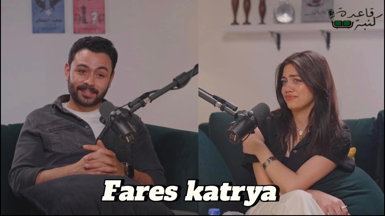 #قاعدة_كنبه الحلقه الثانيه _ مع فارس قطريه