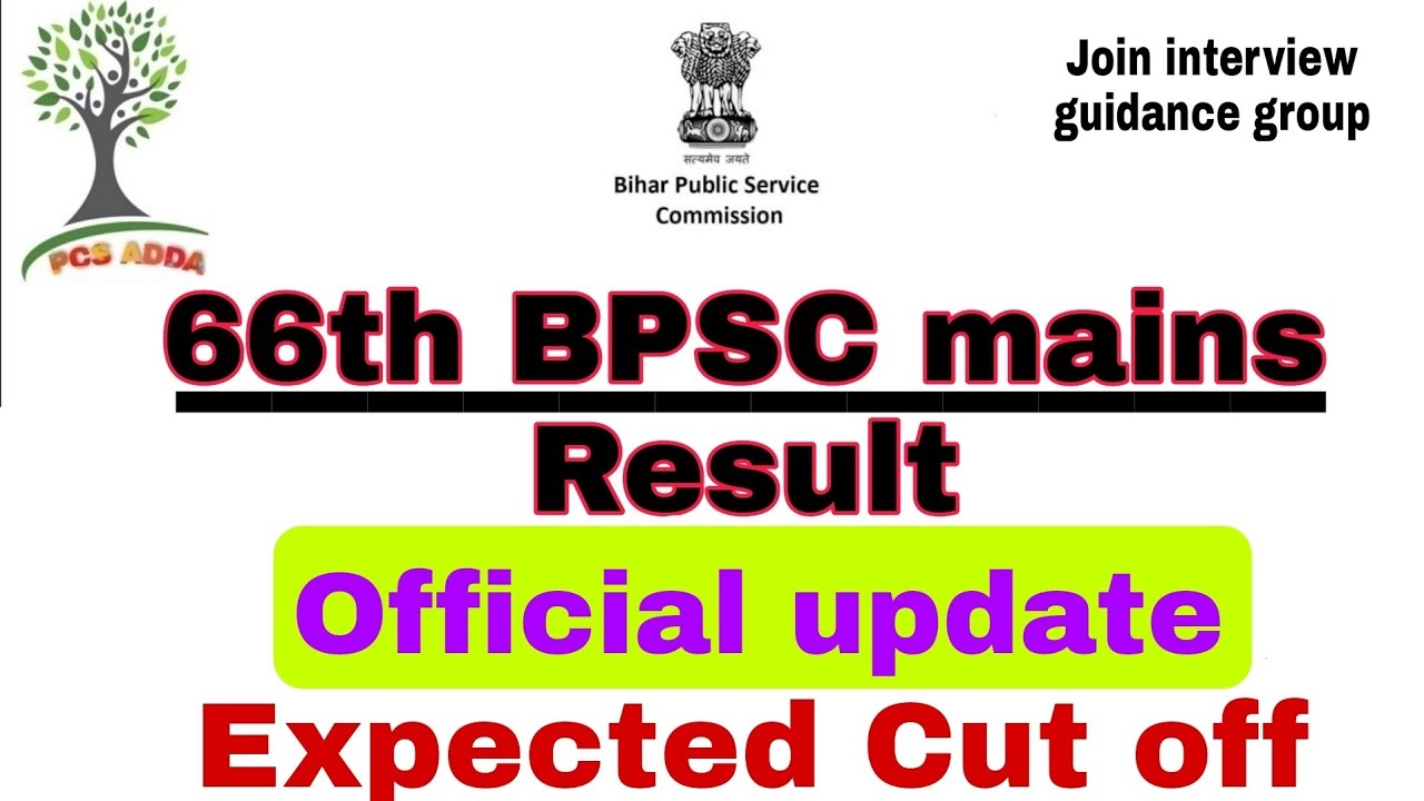 66th Bpsc Mains Result Date ll Official update