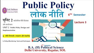 Policy Monitoring: Tools and Techniques || Public Policy 6th semester | B.A  Political Science Hons