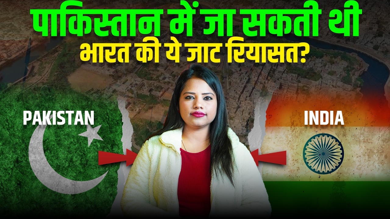 पाकिस्तान में जा सकती थी भारत की ये 'Jaat Kingdom'? कैसे बना Bharatpur भारत का हिस्सा?