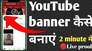 How To Make A Professional Banner For YouTube Channel||YouTube banner kaise banaya 2021||2 Minute ma