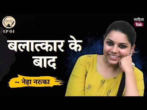 These Bold Poems by Neha Naruka Will Shake You to Your Core | Poetry On Loop | EP 64 | Sahitya Tak