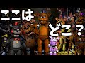 【FNaF 7】#1 戦いの火蓋が切られた！ここは史上最強難易度の〇〇...【UCN】【ゆっくり実況】