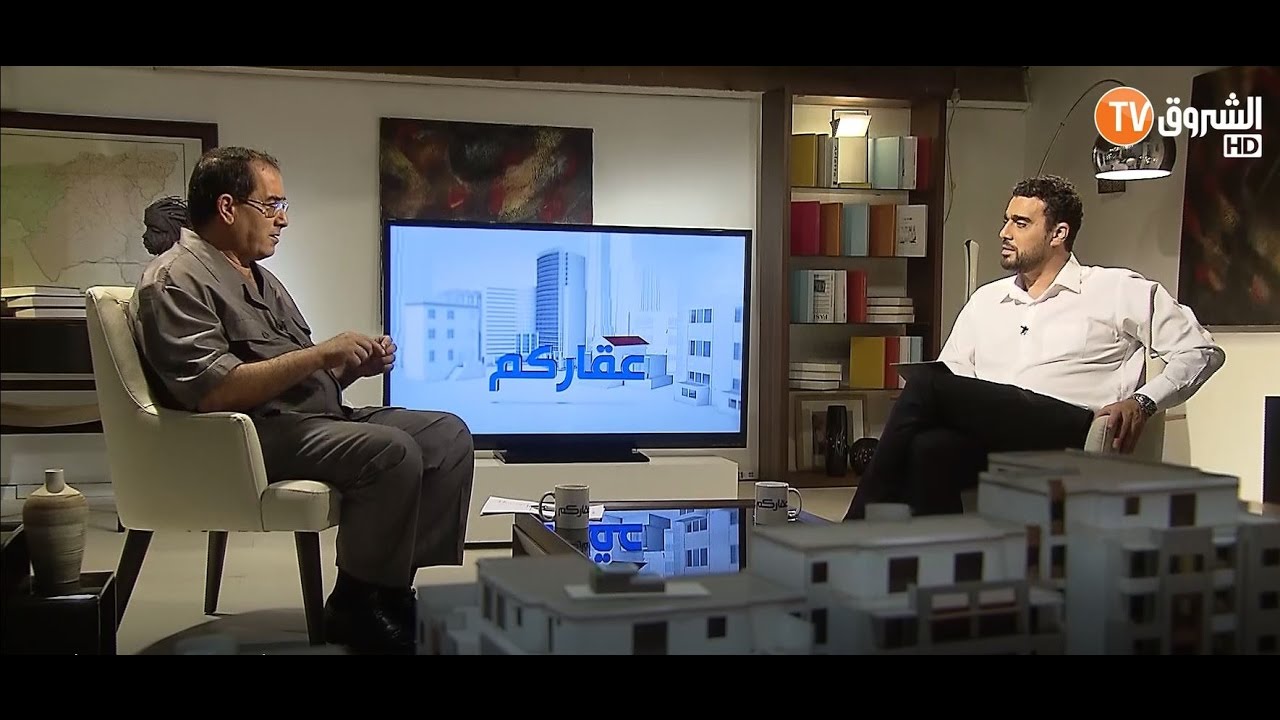 L'Evaluation Immobilière : Part 01 -  تَقيِيم العَقَارَات : الجزء الأوّل