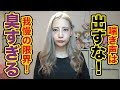 【国民的保健の先生】女の子のなかなか言えない、〇〇相談