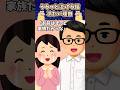 私だけ冷遇されてたけど父に助けられた #shorts
