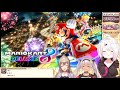 【マリオカート8DX】前日に焦るやつ～やばあああああ(;O;)フレンと魔使まお【椎名唯華 /にじさんじ】