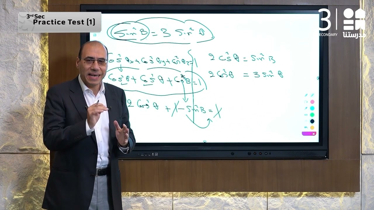 راجعوا أسئلة 