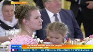 Путин вручил ордена 