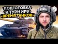 ЛУЧШИЙ В СВОЁМ РОДЕ — Объект 430У