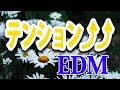 【EDMノリノリ♪】一瞬でテンションアゲアゲの曲★/IvPem - パフューム