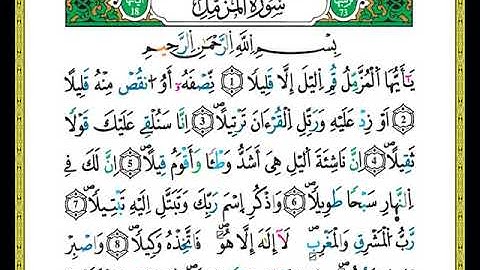 ختمة مصحف التجويد برواية ورش الصفحة رقم 574