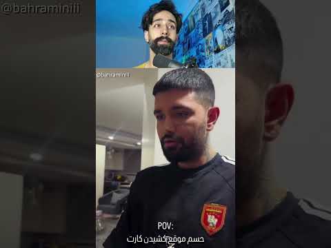 کیا همچین تجربه ای داشتن سعی کن نخندی