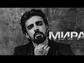 Merab Amzoevi Миражи Lyrics Video Merab Amzoevi Миражи Lyrics Video