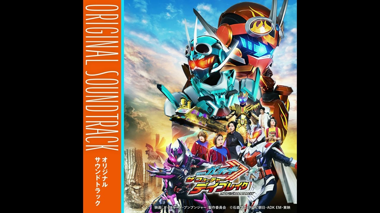 Kamen Rider Gotchard, The Future Daybreak Original Sountrack - 32