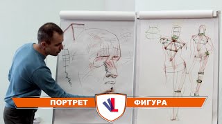 💝 Запись лекций Александра Рыжкина / Портрет и Фигура / Тамбов /