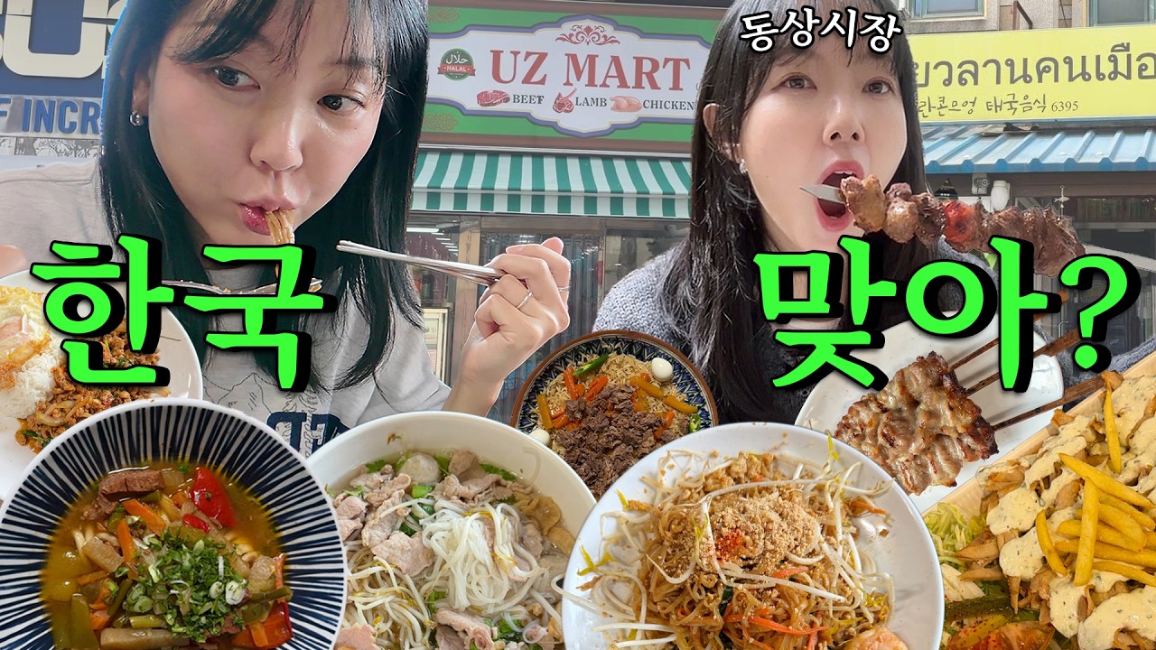 김해 동상시장 가봤더니 한국 같지 않았습니다
