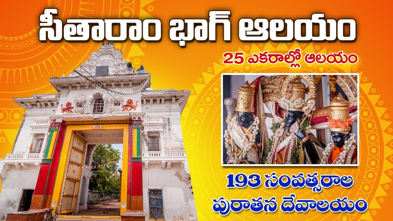 Sitaram Bagh Temple Jiyaguda In Hyderabad|| Telangana 