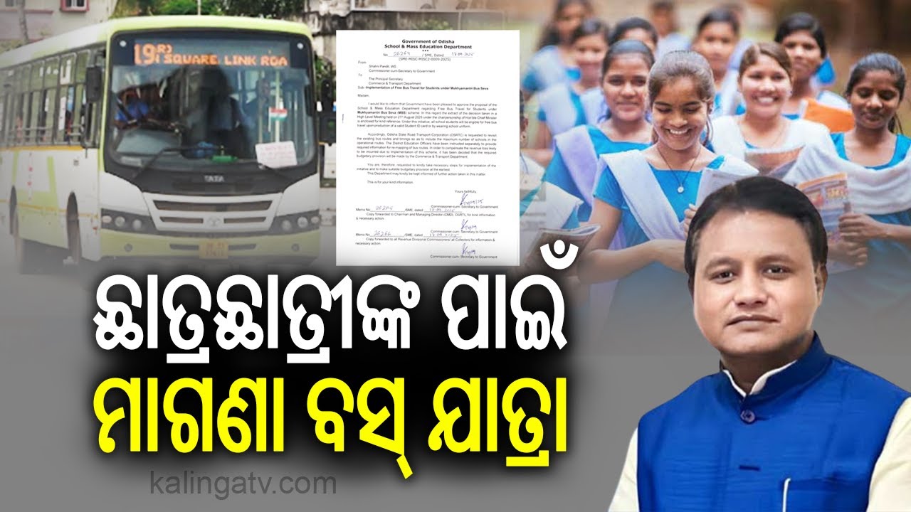 Free bus travel for students under the Mukhyamantri Bus Seva (MBS) scheme approved