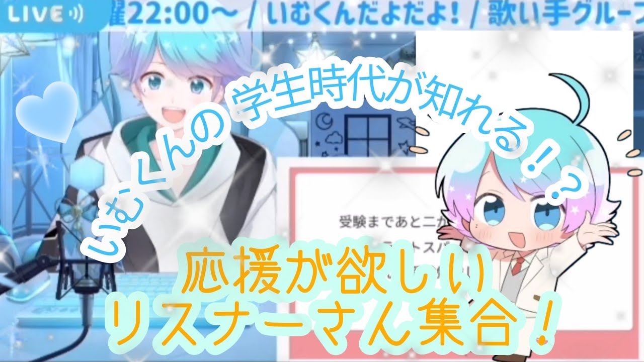 いれいす】いむくん(-hotoke-くん) 💎 に応援されたい人は絶対見て