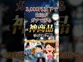 3,000円以下で生活がガチで捗る神商品挙げてく　#おすすめ #保存