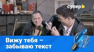 Как учат текст на съемках