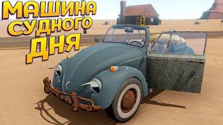 МАШИНА СУДНОГО ДНЯ ( The Long Drive )