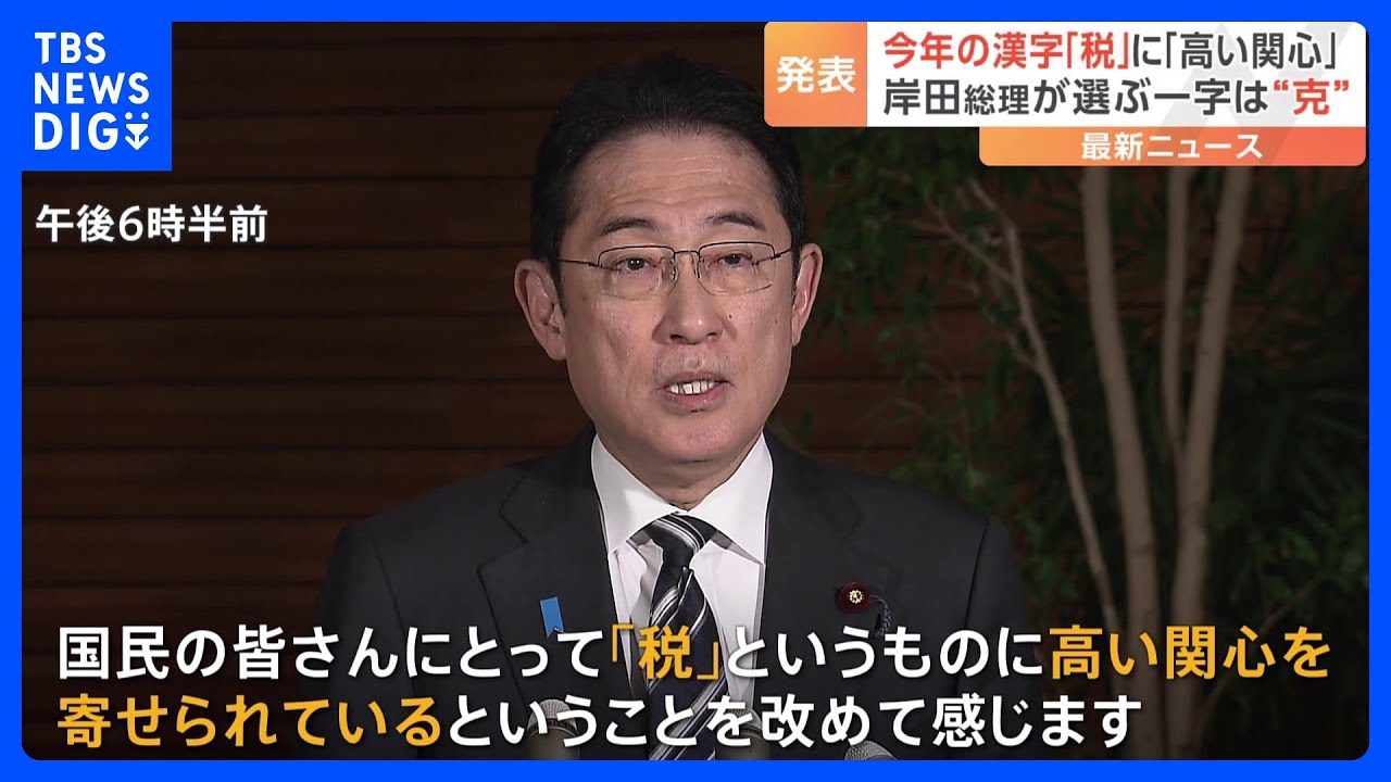 岸田元総理　確かにいたしました　読売新聞 2023年11月4日号 岸田元総理 確かにいたしました 読売新聞 2023年11月4日号