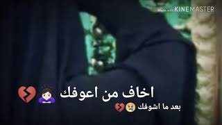 اخاف من اعوفكتـــصميمي