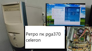 Ретро пк celeron socket 370 тест в играх