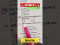 🚨 UP police 🚨 SSC GD Exam 🚨 #ssc #staticgk #motivation #gkgs #motivation #policeexam