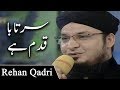 Watch Sarta Ba Qadam Hai | Syed Rahan Qadri | Naat | Ramzan 2020 | AP1 | Aplus Online In HD