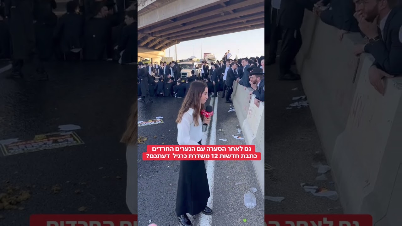 Israeli Channel 12 Reports from Location of Ultra-Orthodox Jews Blocking Highway over Military Draft