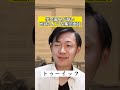 【就活】学歴偏見が酷い集団面接【26卒】