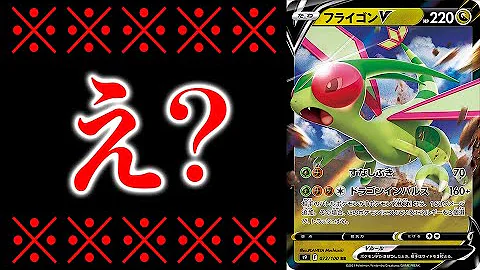 ポケカ 放送事故