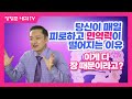 제129강:당신이 매일 피로하고 면역력이 떨어지는 이유(feat.이게 다 장때문이라고?)