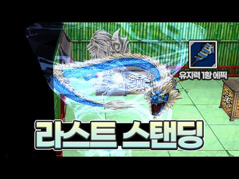 The Epic of Sustain