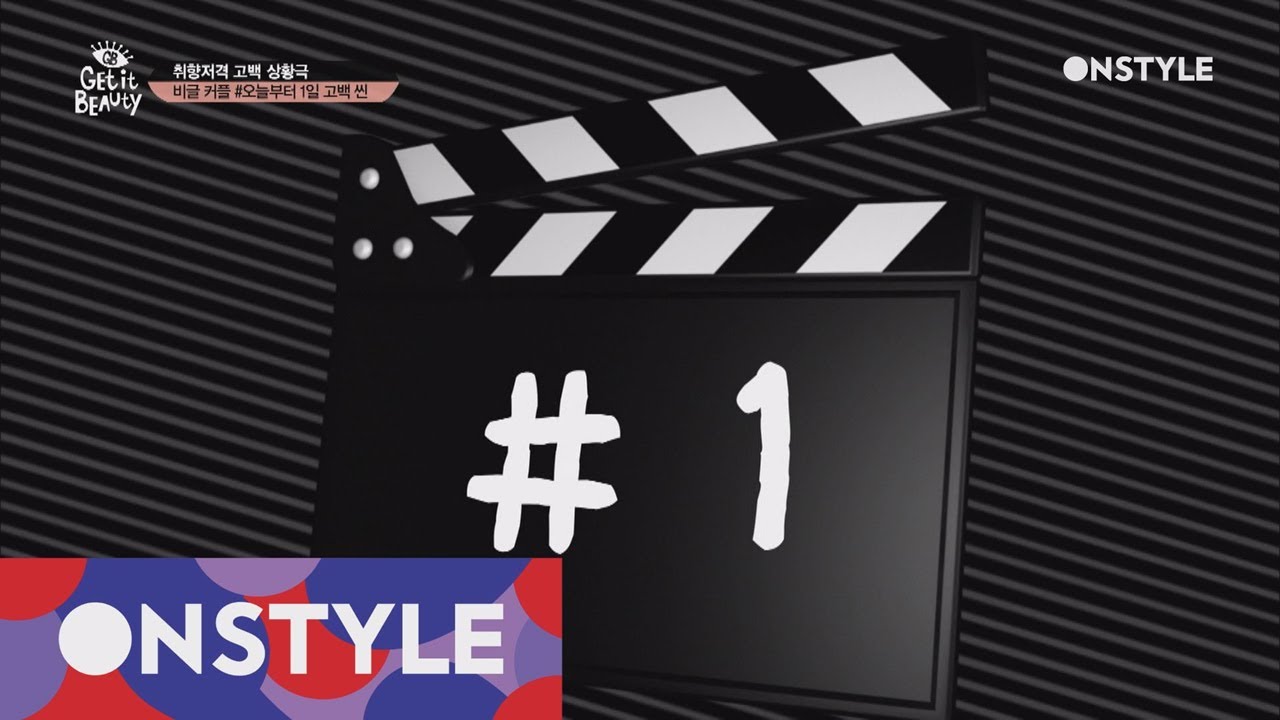 getitbeauty2017 비아이 ♥ 이세영 쌈마이웨이 키스신 재연 170920 EP.28