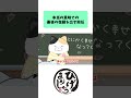 本当の意味での最後の宿題を出す担任 #アニメ #学校 #卒業
