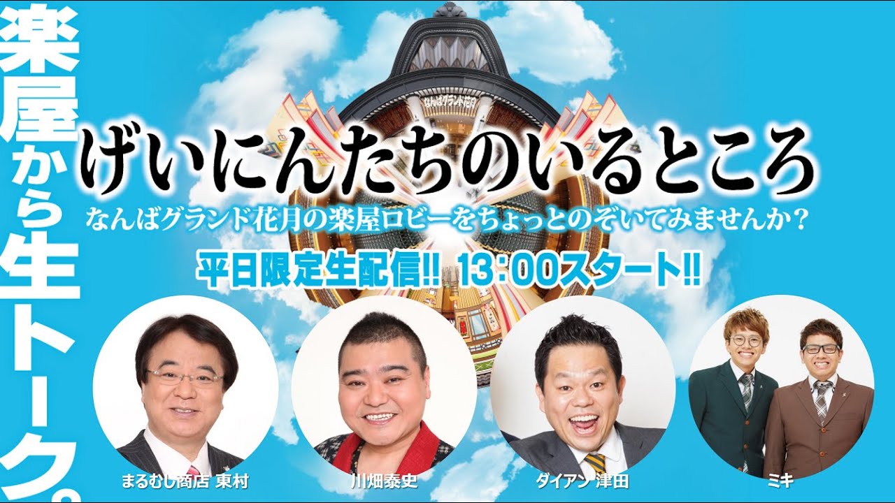 まる むし 商店